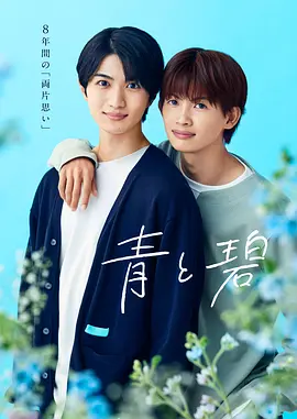 青与碧
